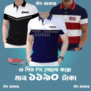 3 PCS COMBO! Premium PK Polo
